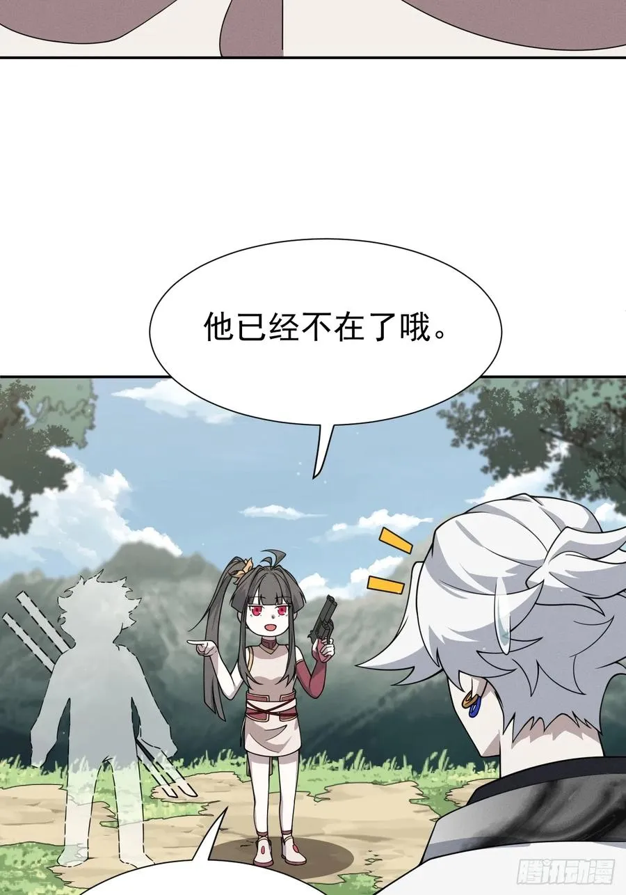 第74话 拜你所赐 第5页
