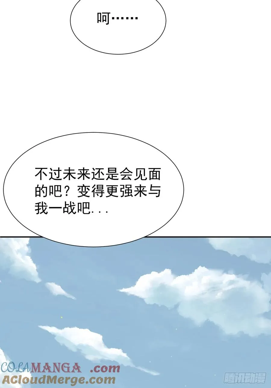 第74话 拜你所赐 第7页