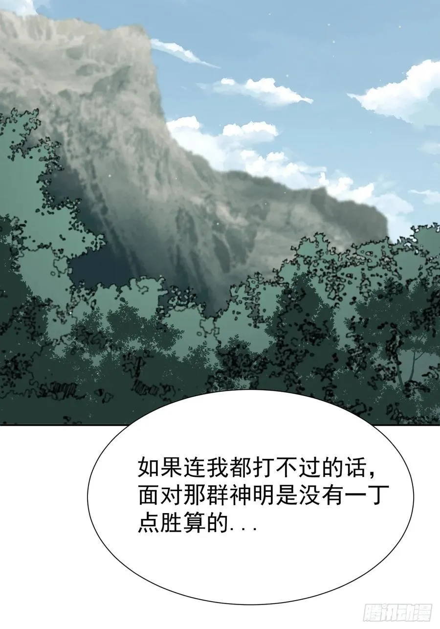 第74话 拜你所赐 第8页