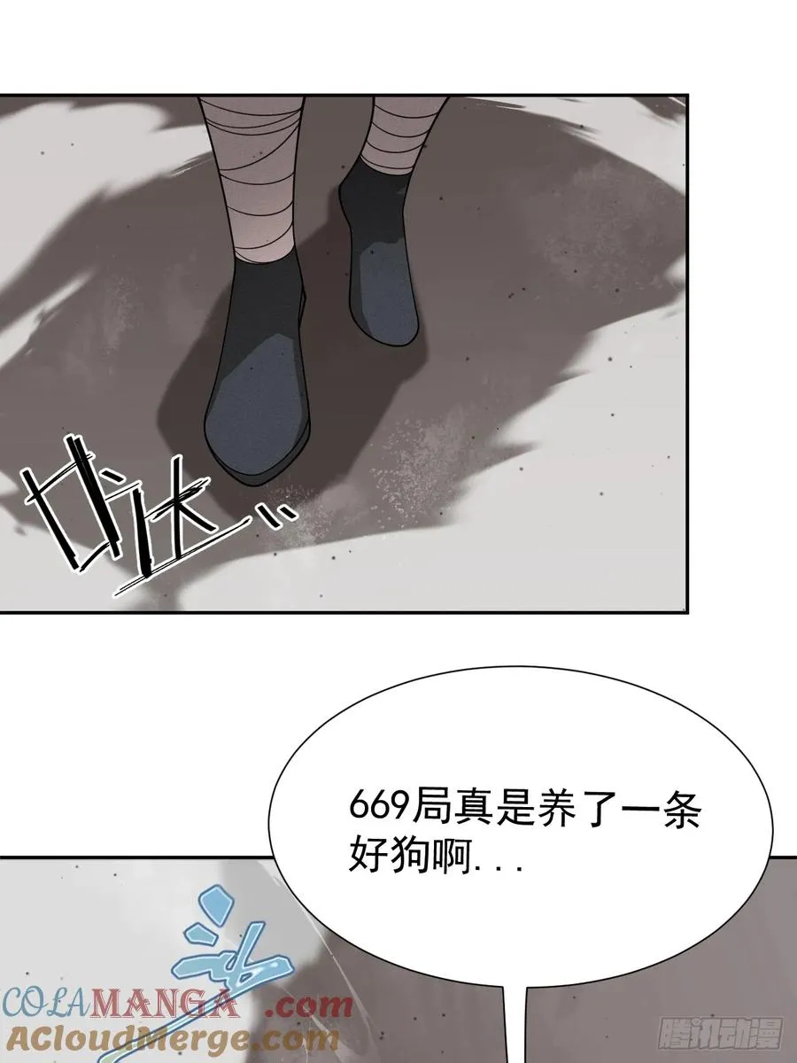 第74话 拜你所赐 第10页