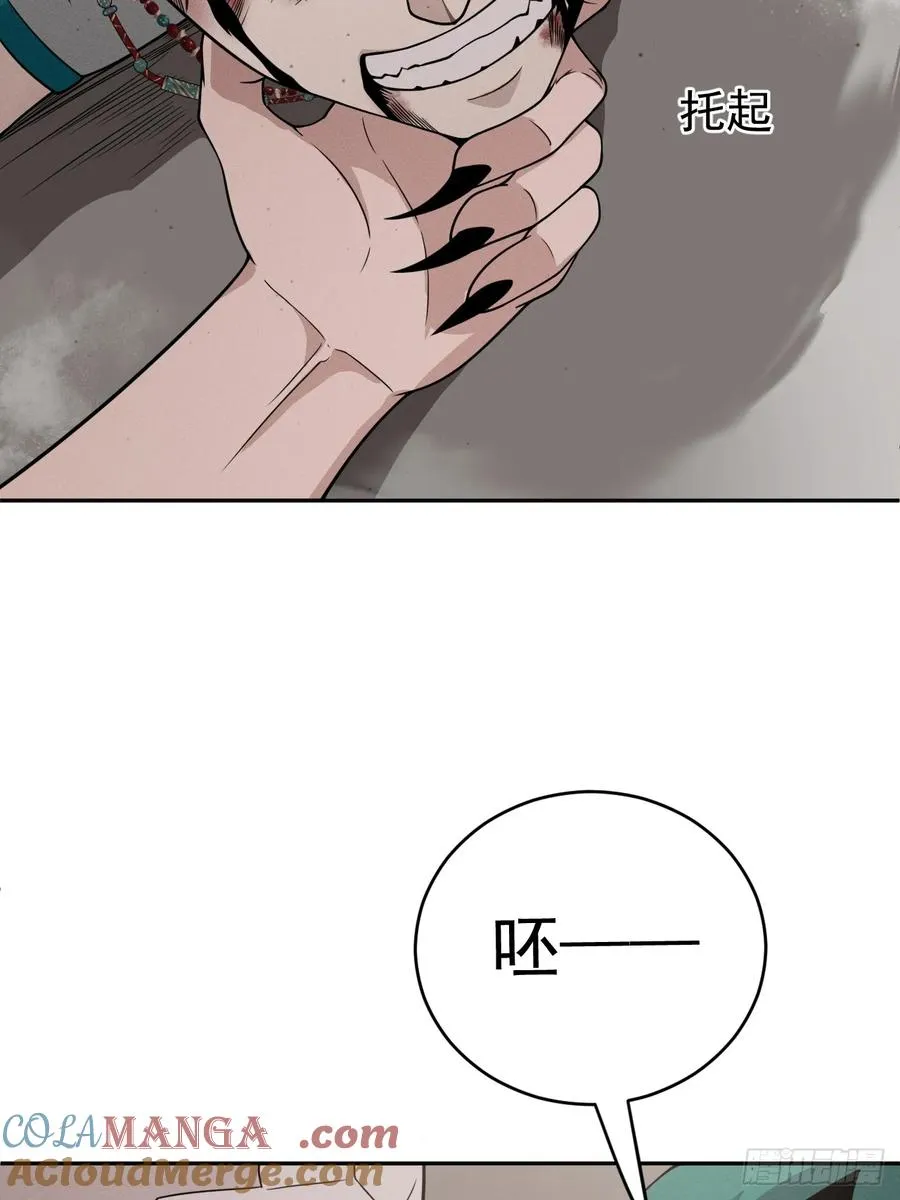 第74话 拜你所赐 第13页