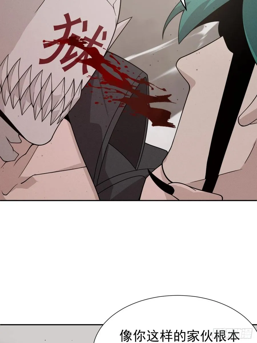 第74话 拜你所赐 第14页