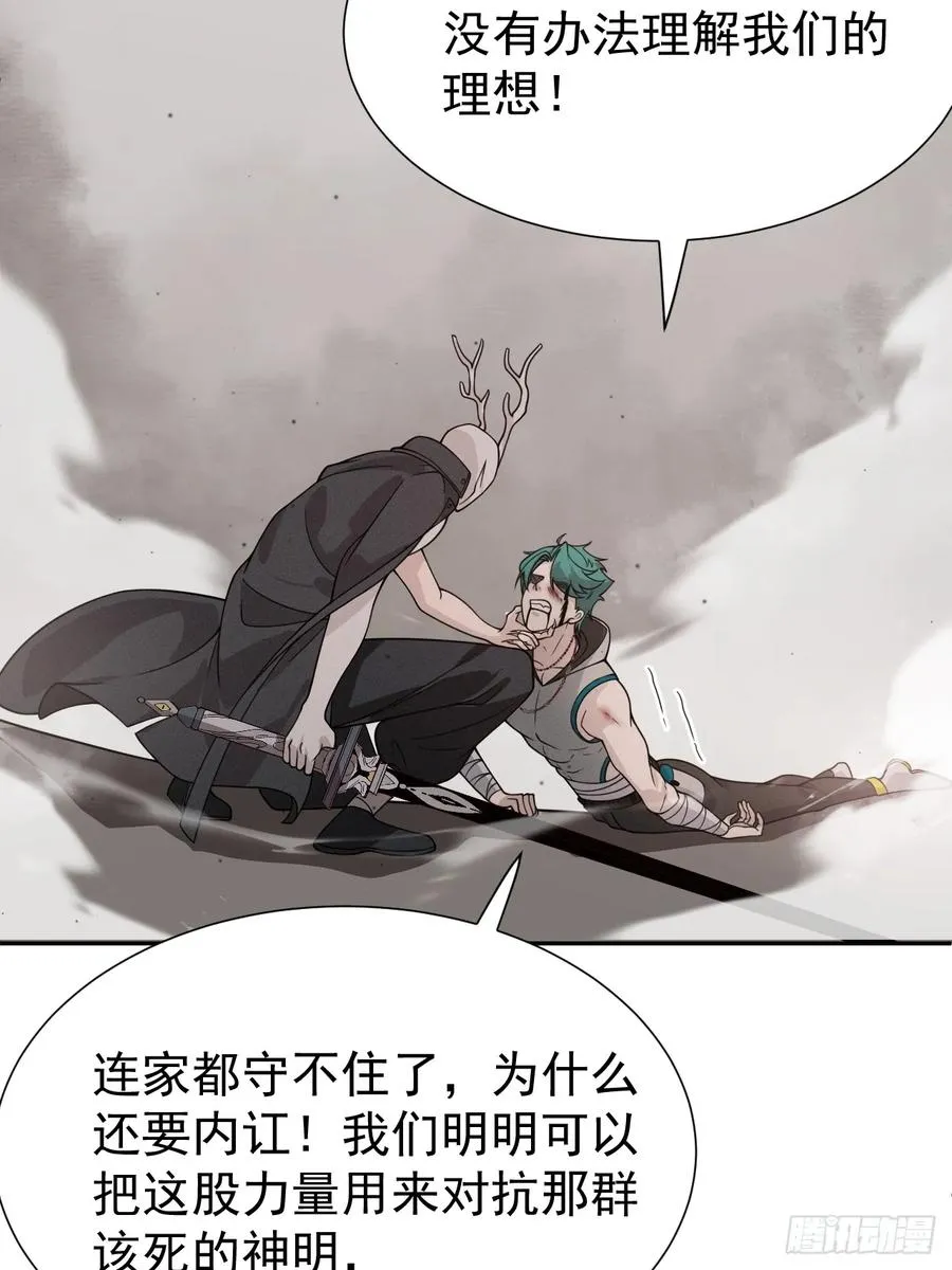 第74话 拜你所赐 第15页