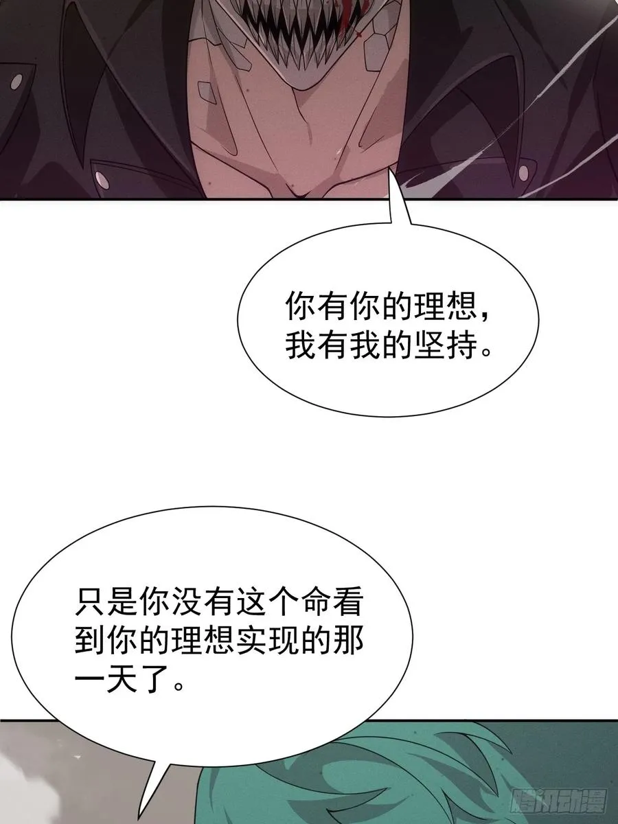 第74话 拜你所赐 第18页