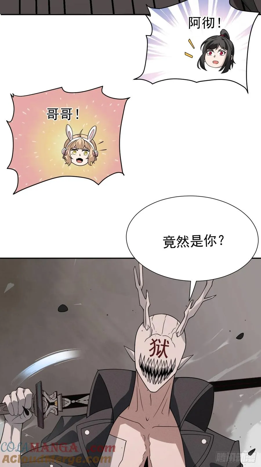 第74话 拜你所赐 第25页