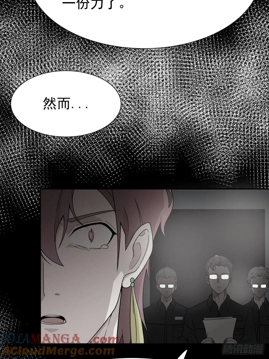 第74话 拜你所赐 第31页