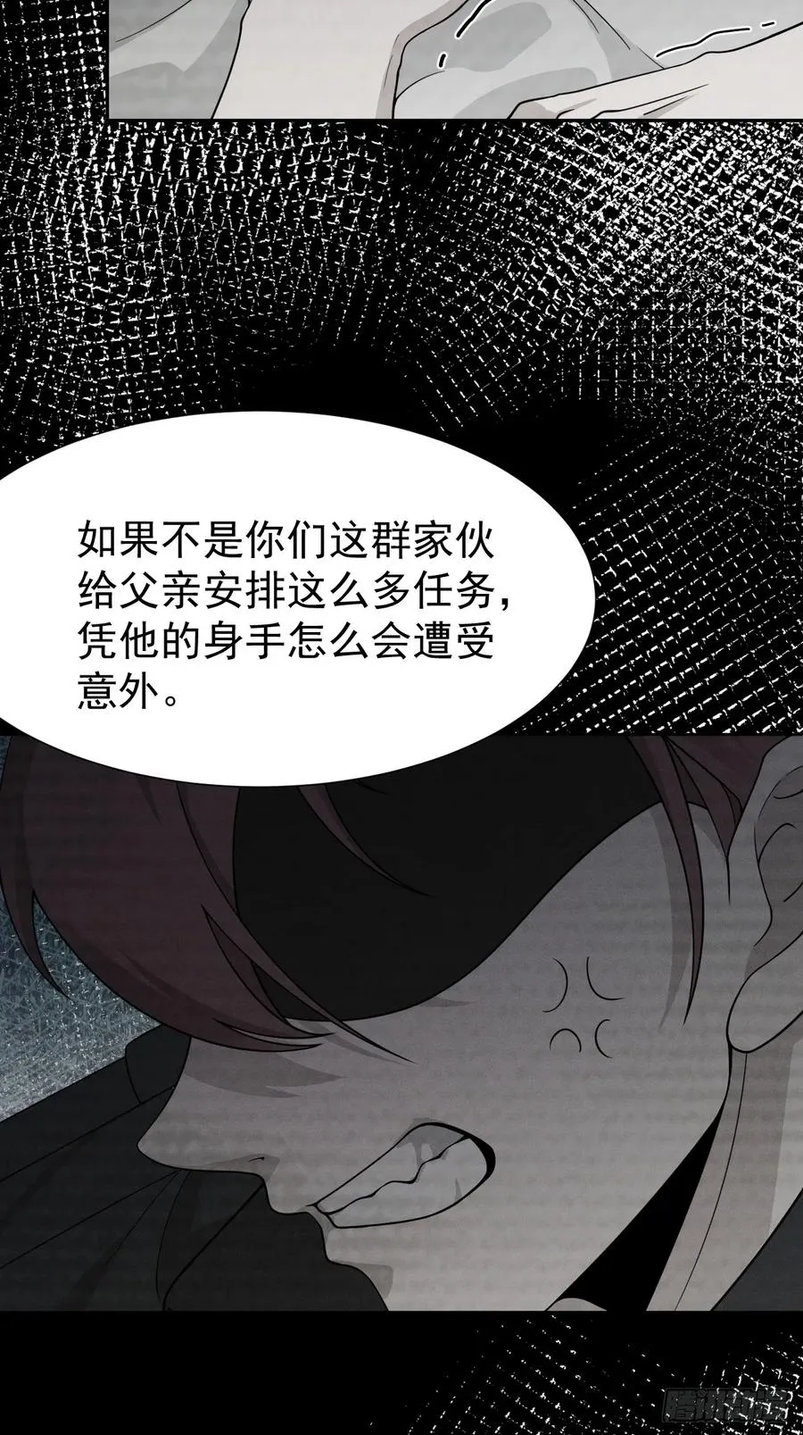 第74话 拜你所赐 第36页