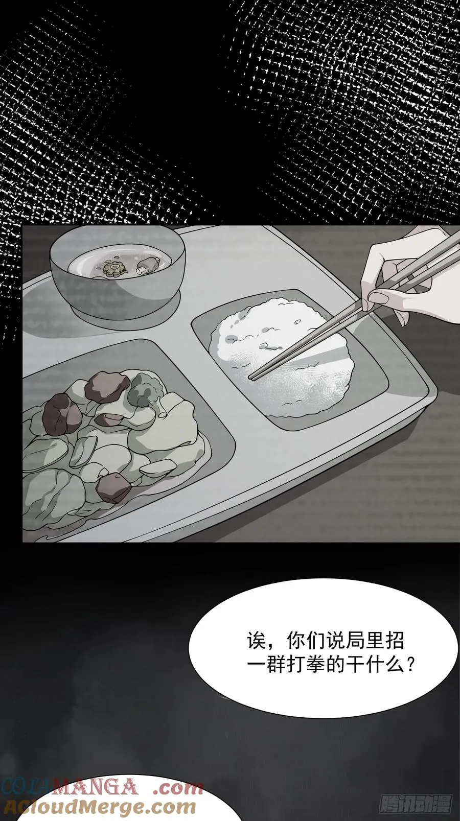 第74话 拜你所赐 第37页