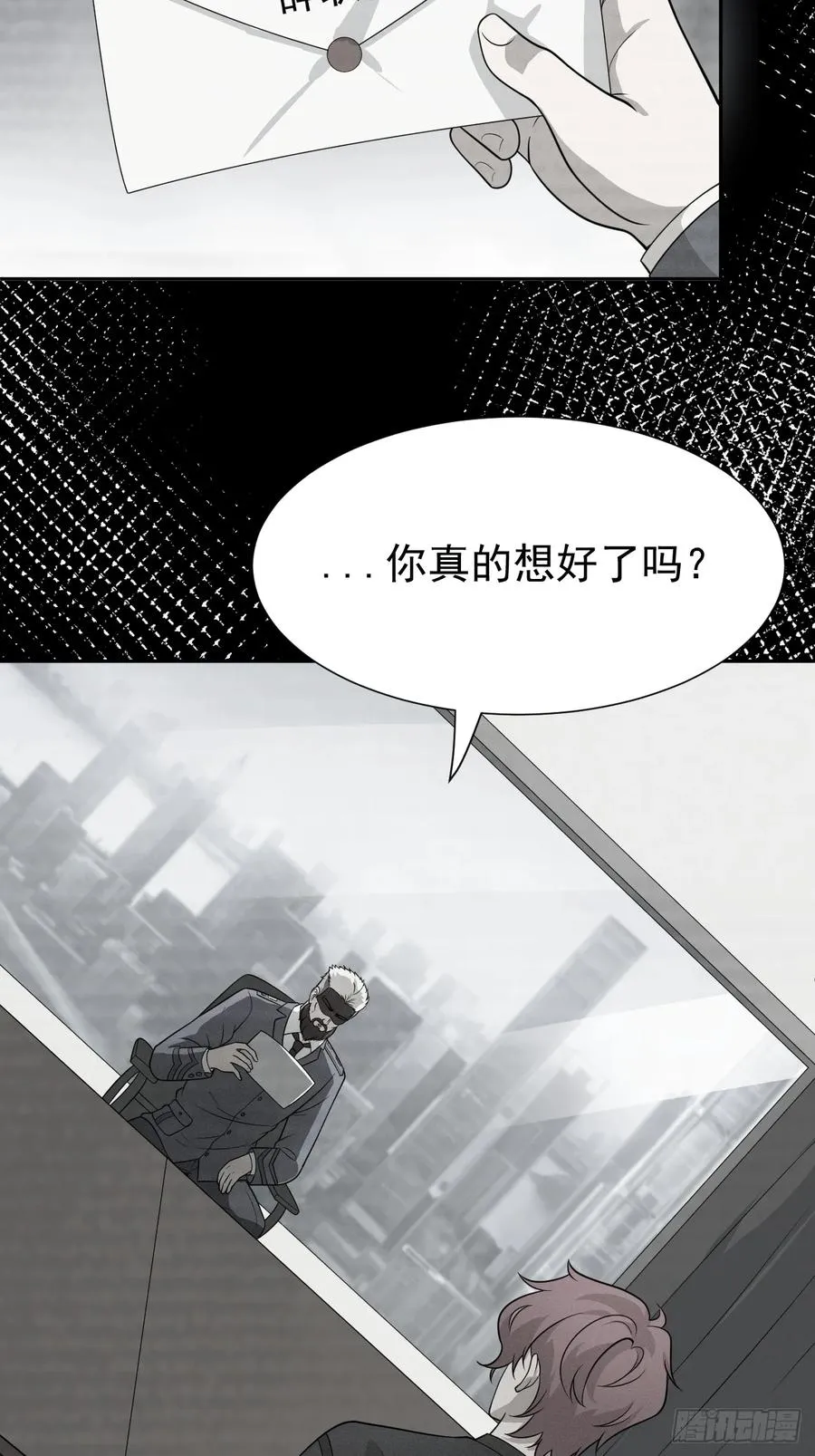第74话 拜你所赐 第44页