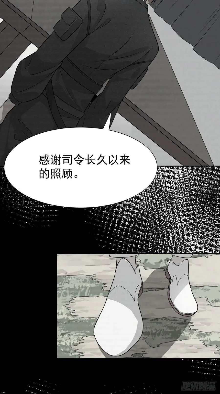 第74话 拜你所赐 第45页