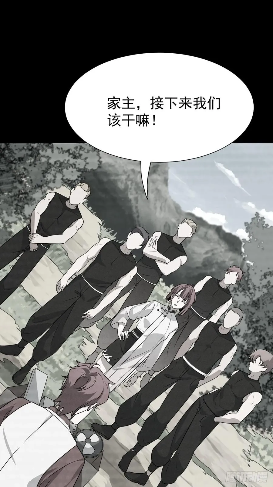 第74话 拜你所赐 第47页