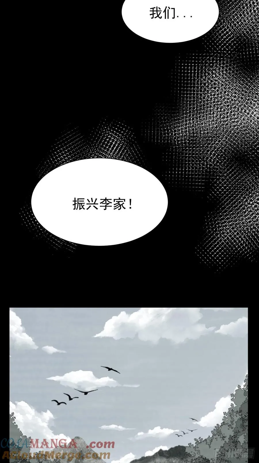 第74话 拜你所赐 第49页