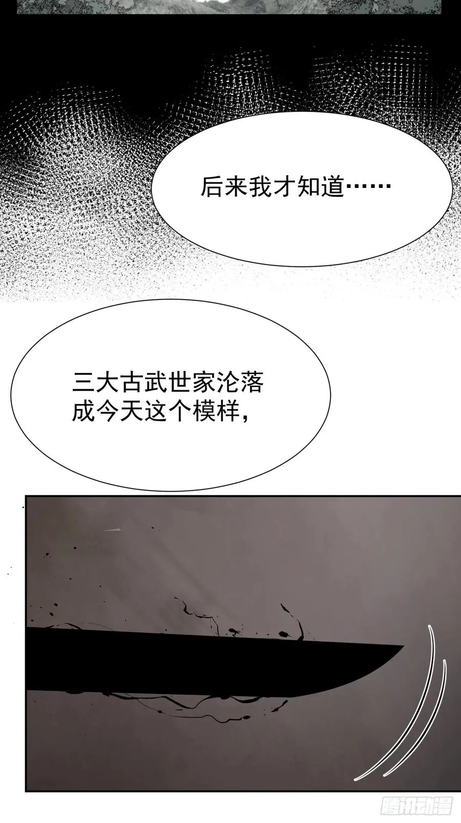 第74话 拜你所赐 第50页