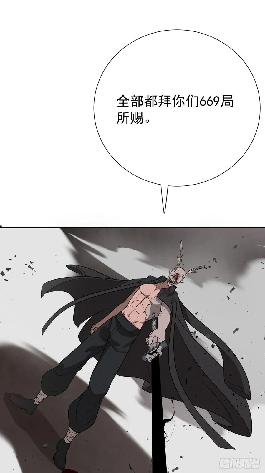 第74话 拜你所赐 第51页