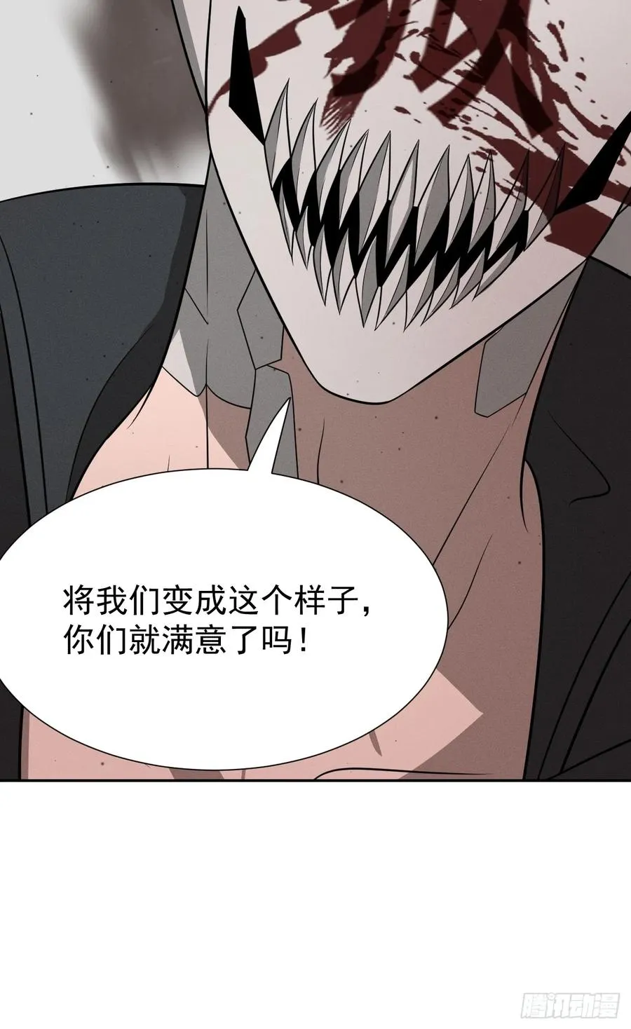 第74话 拜你所赐 第53页