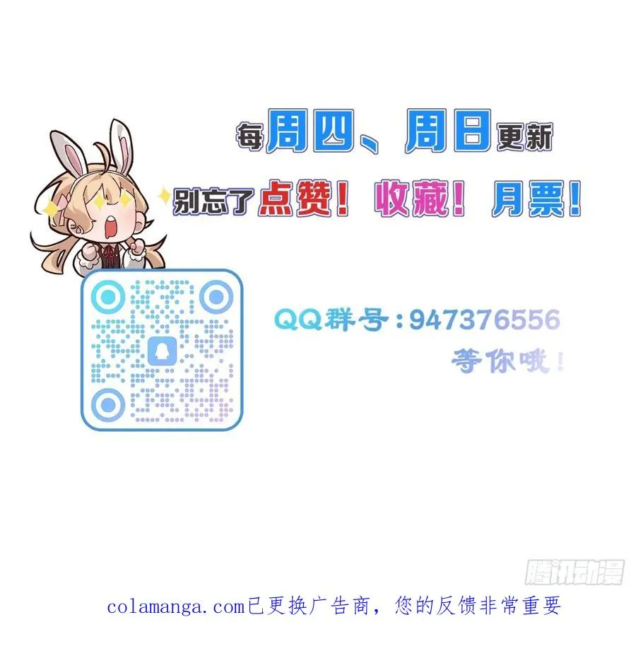 第74话 拜你所赐 第57页