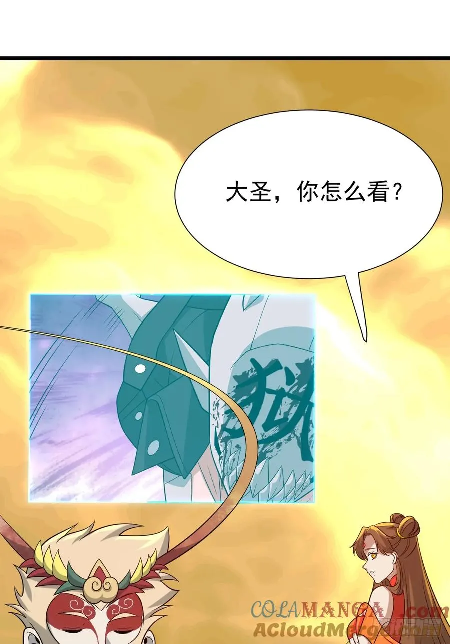 第75话 魔化 第13页