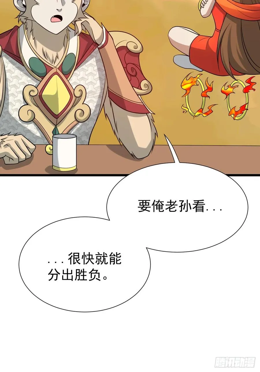 第75话 魔化 第14页