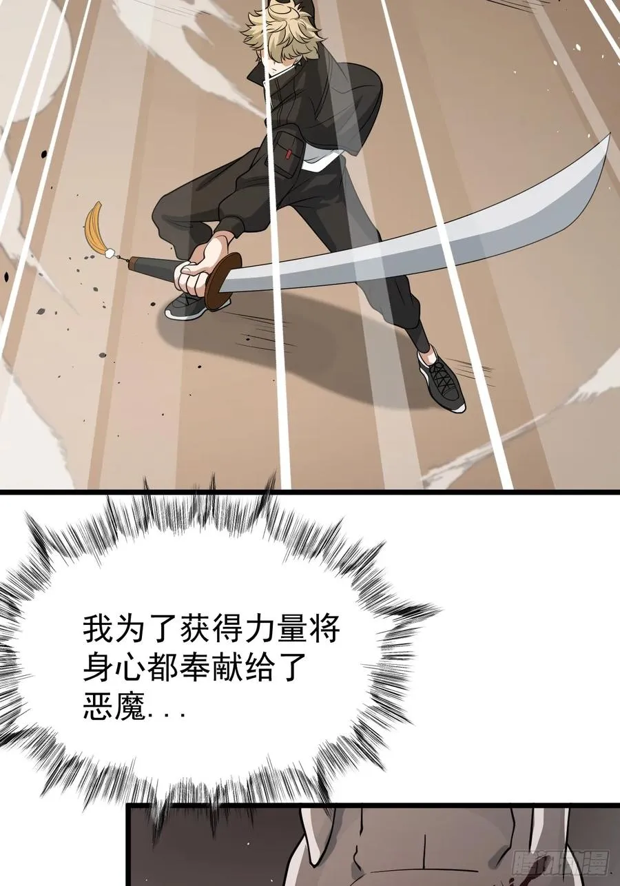 第75话 魔化 第17页