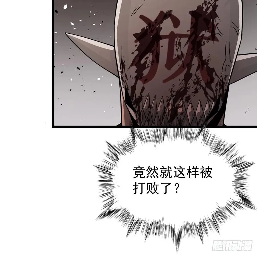 第75话 魔化 第18页