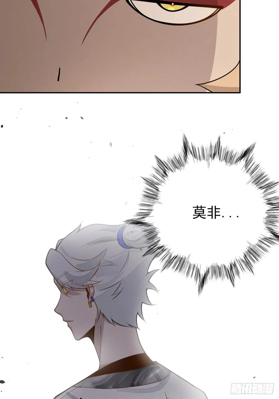 第75话 魔化 第26页
