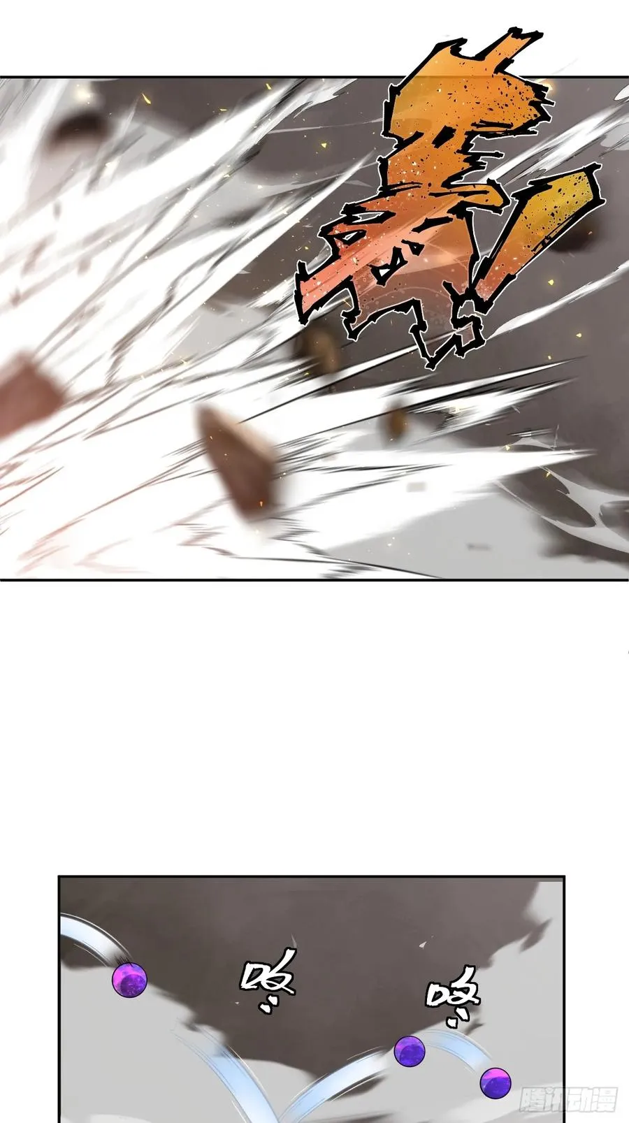 第75话 魔化 第30页