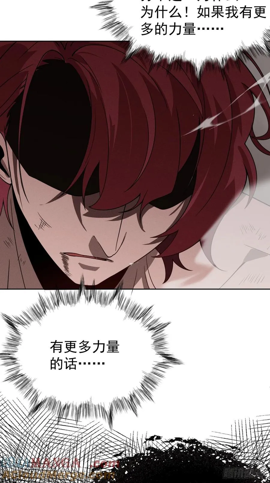 第75话 魔化 第34页