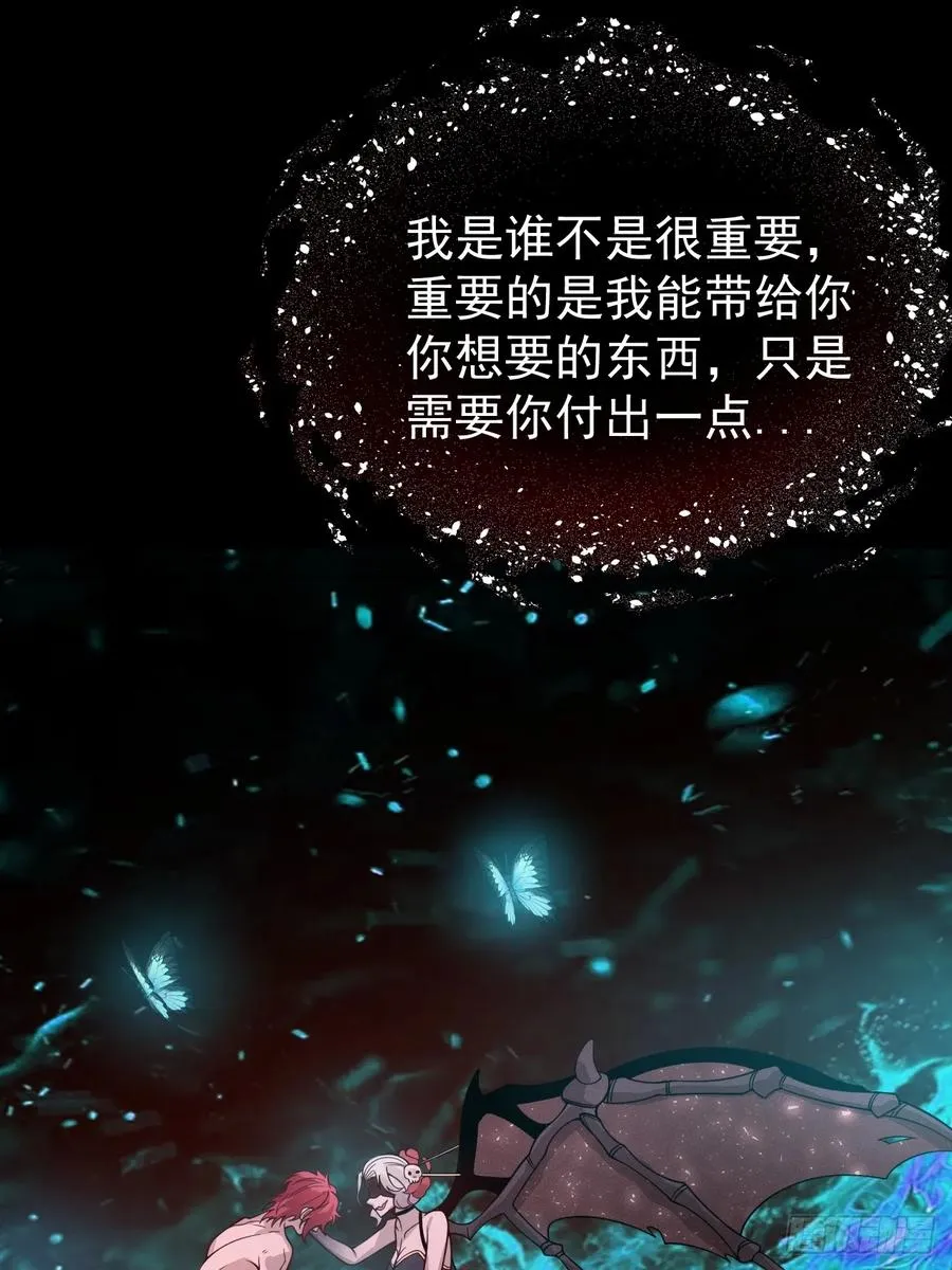 第75话 魔化 第36页