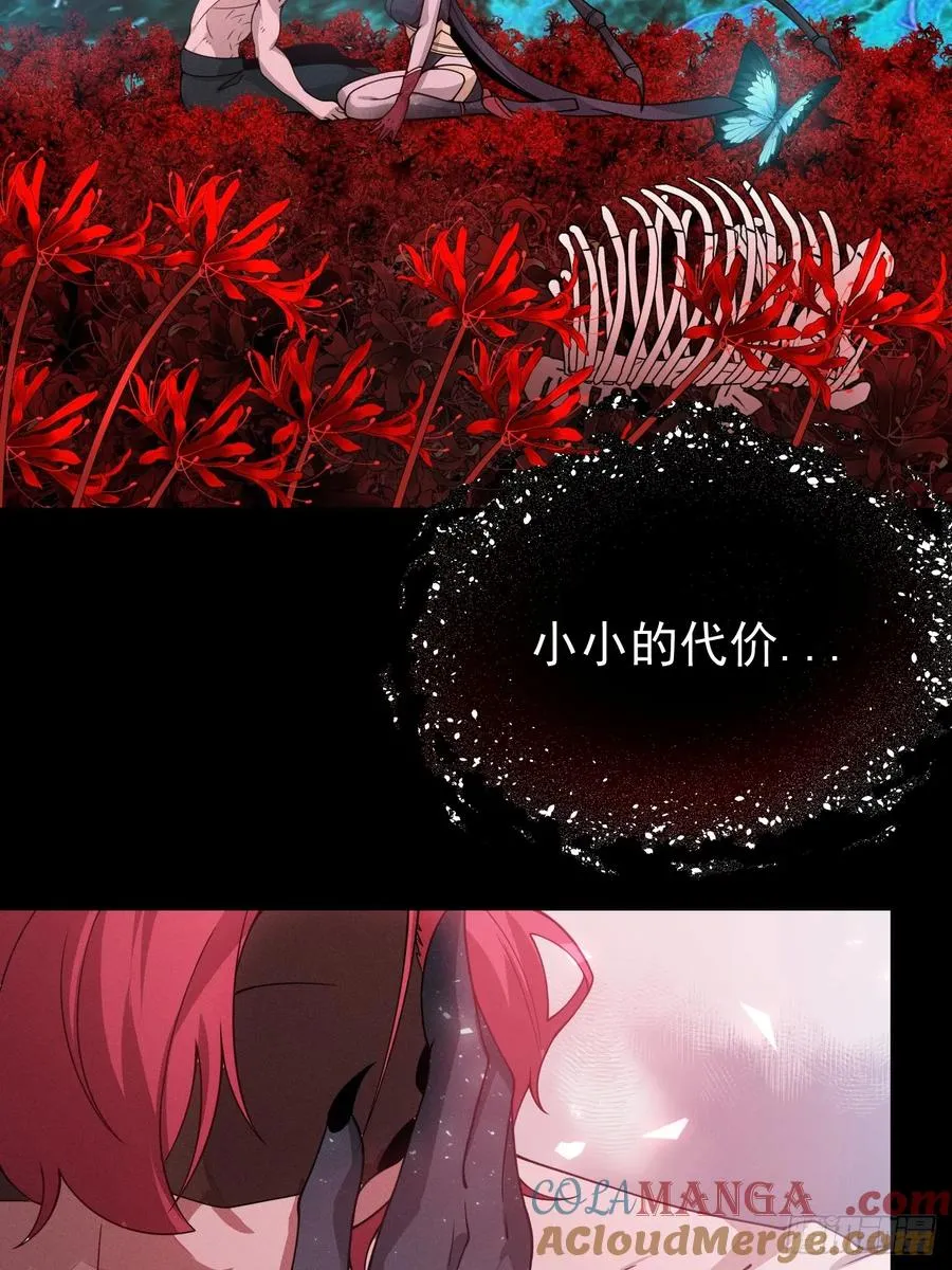 第75话 魔化 第37页