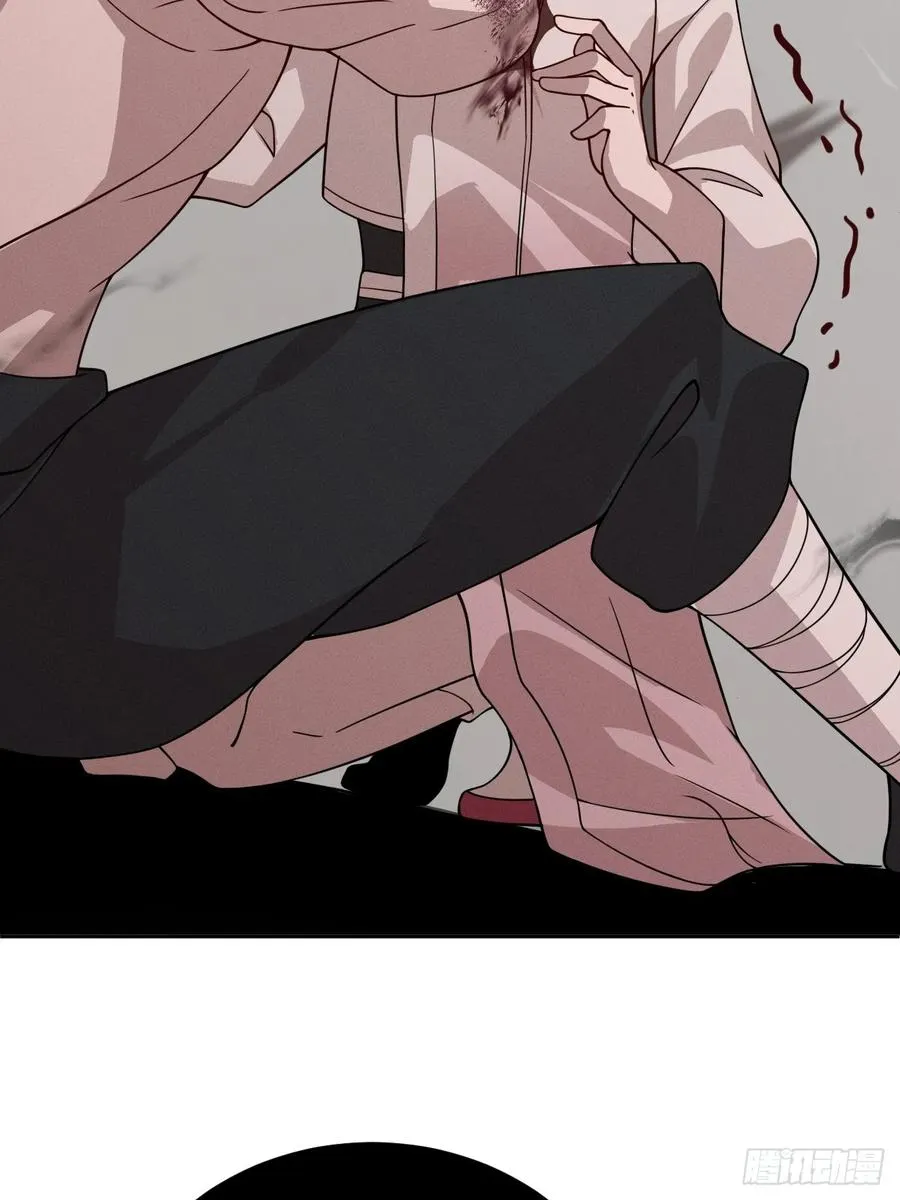 第75话 魔化 第44页