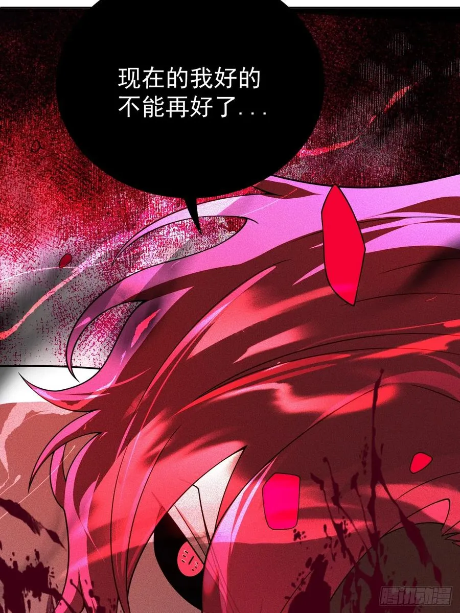 第75话 魔化 第45页