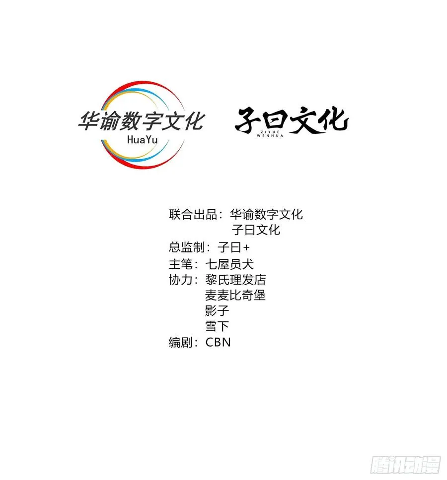第76话 真正的恐怖 第2页