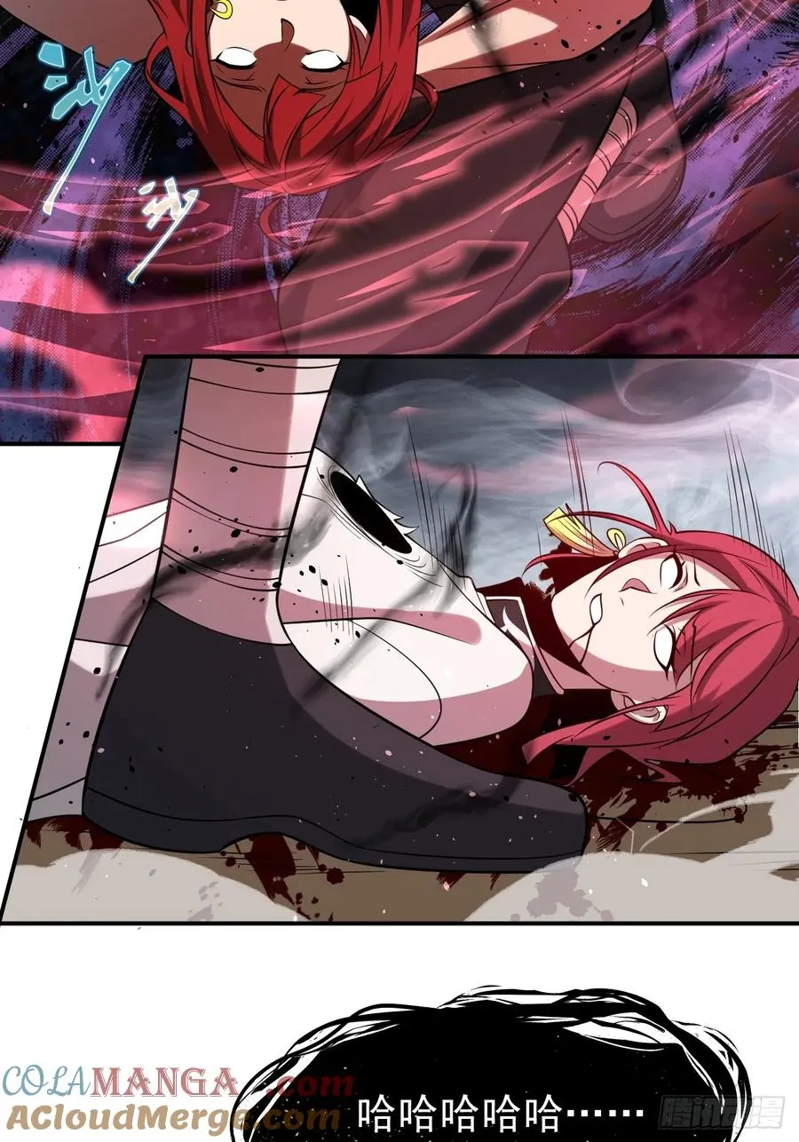 第76话 真正的恐怖 第4页