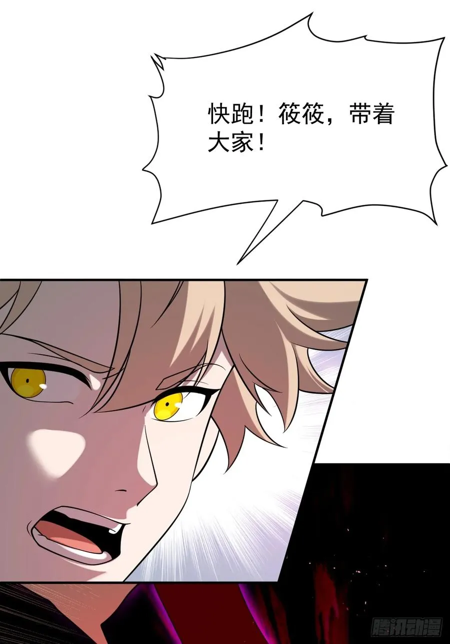 第76话 真正的恐怖 第11页