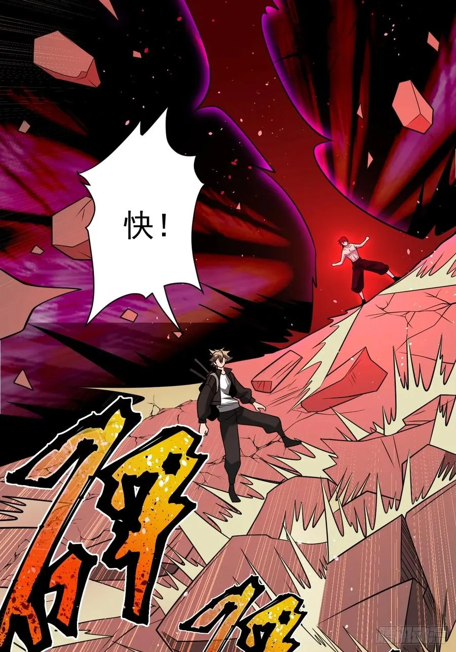 第76话 真正的恐怖 第12页