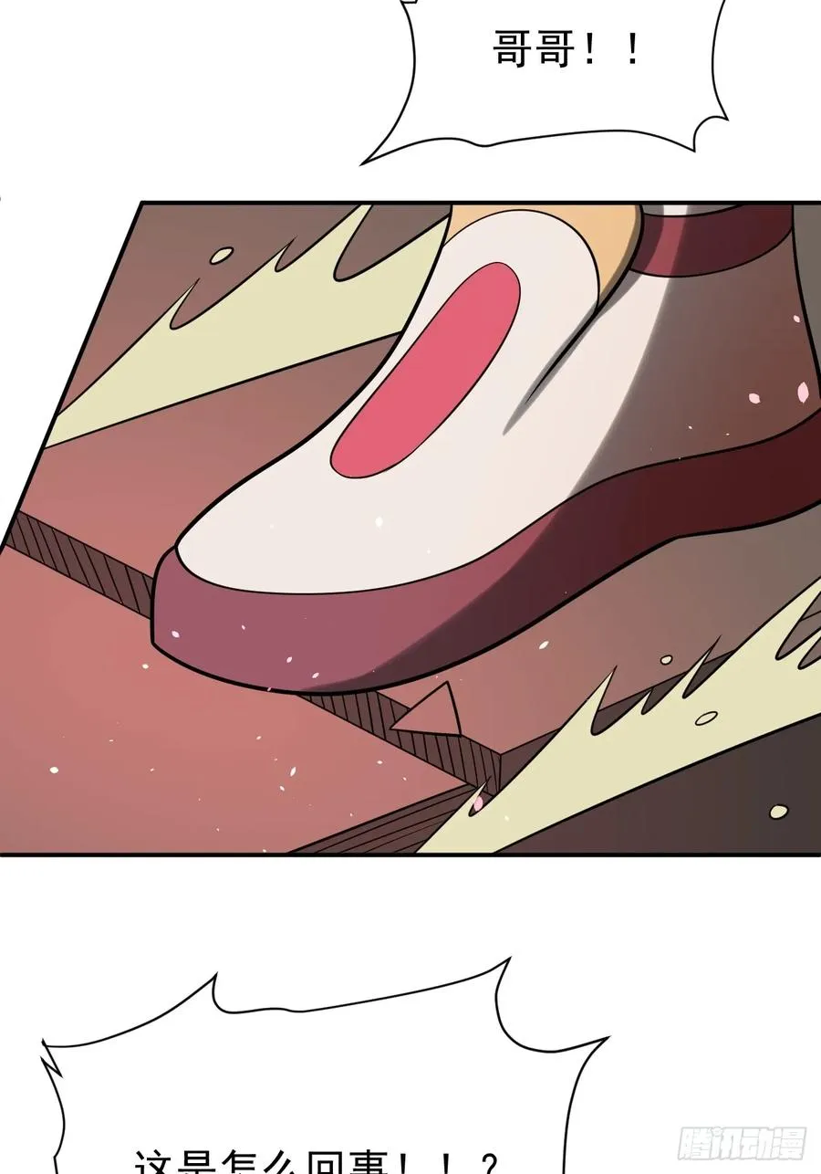 第76话 真正的恐怖 第14页