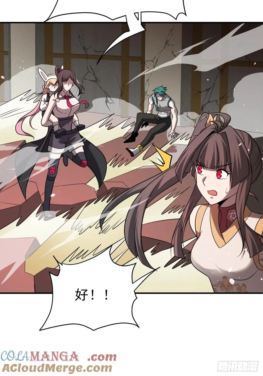第76话 真正的恐怖 第16页