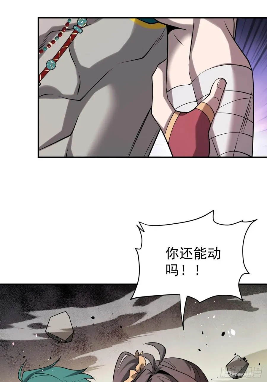 第76话 真正的恐怖 第17页