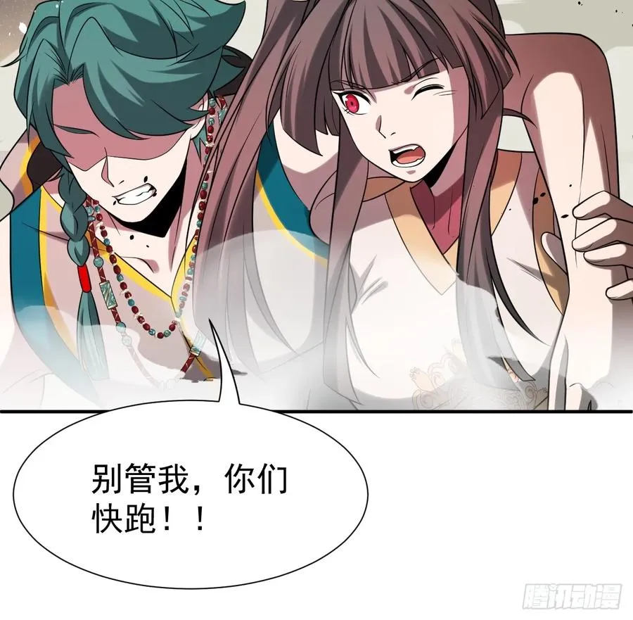 第76话 真正的恐怖 第18页