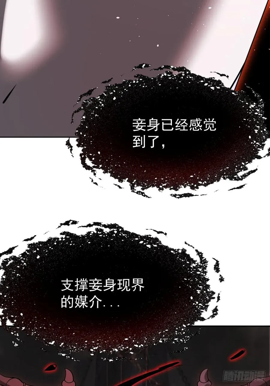 第76话 真正的恐怖 第21页