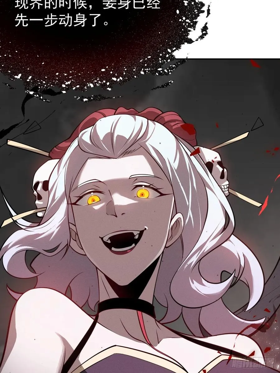 第76话 真正的恐怖 第38页