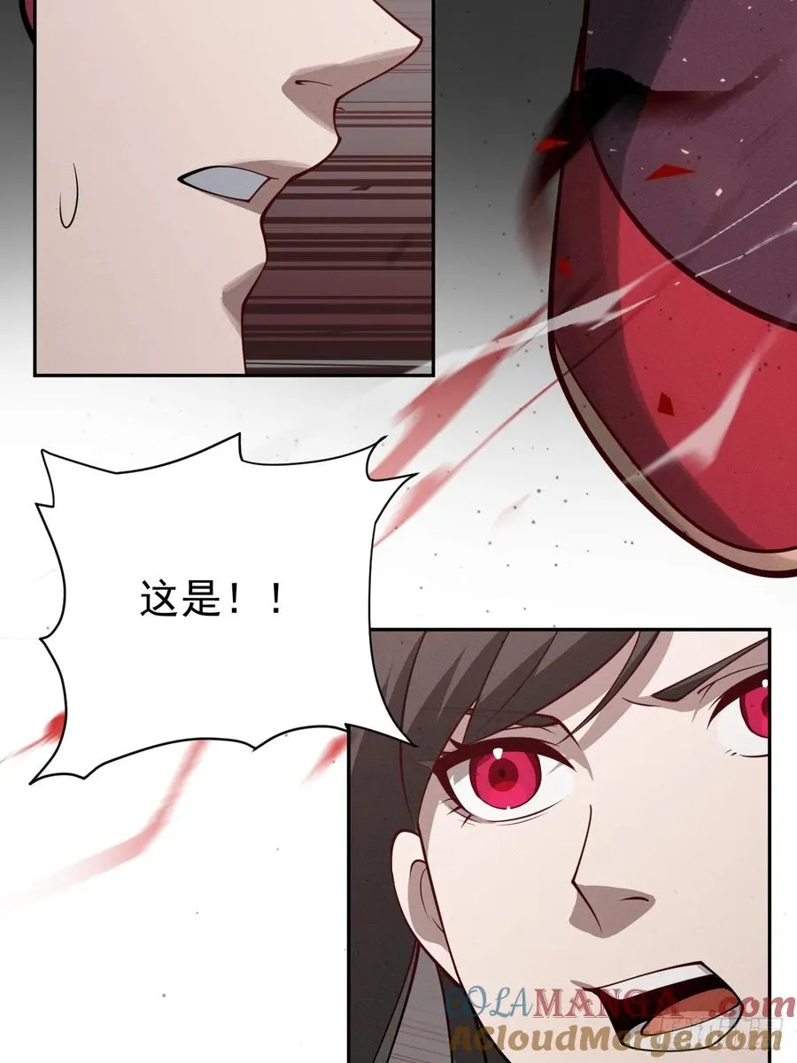 第76话 真正的恐怖 第43页