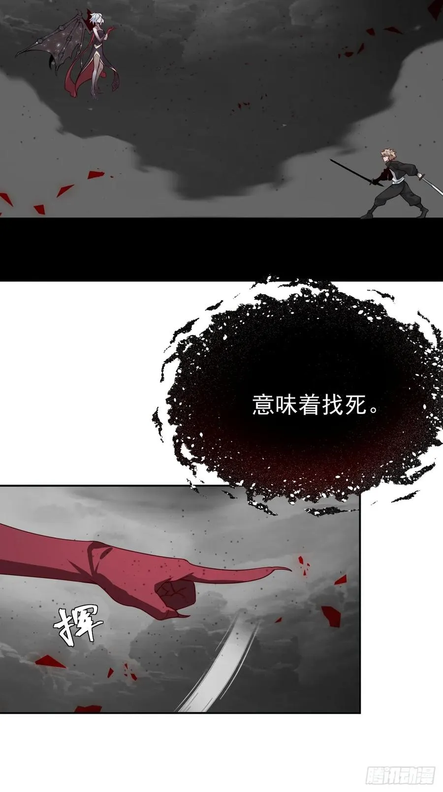 第76话 真正的恐怖 第48页
