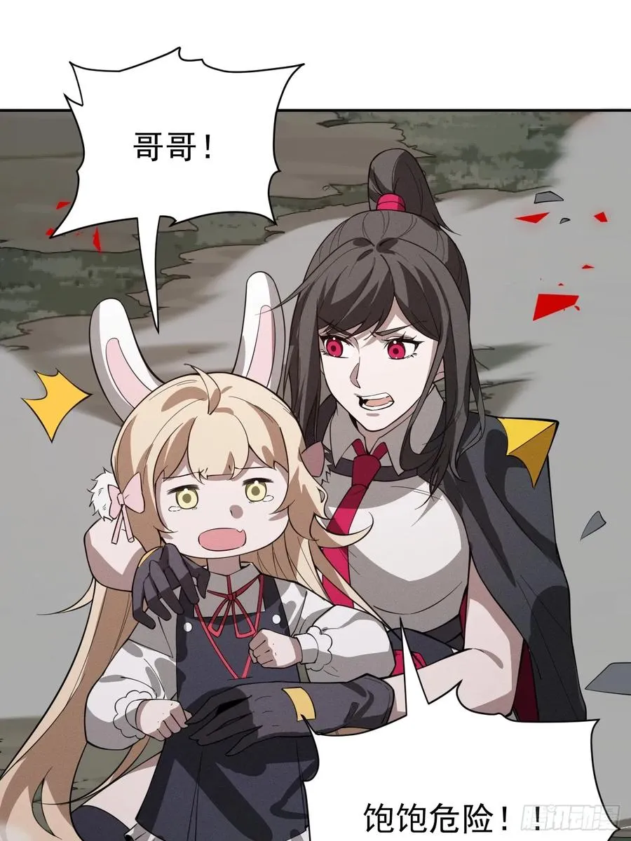 第76话 真正的恐怖 第53页