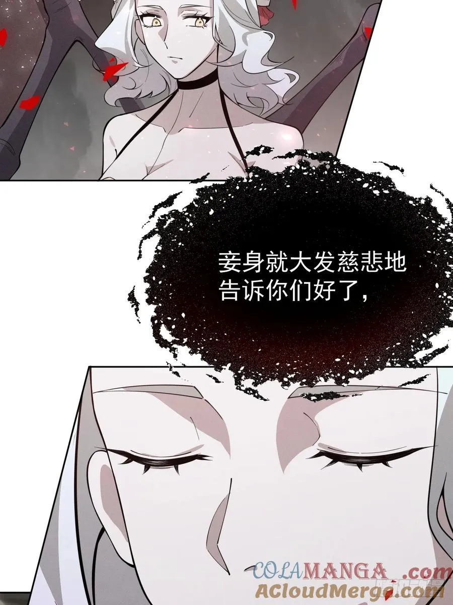 第76话 真正的恐怖 第55页