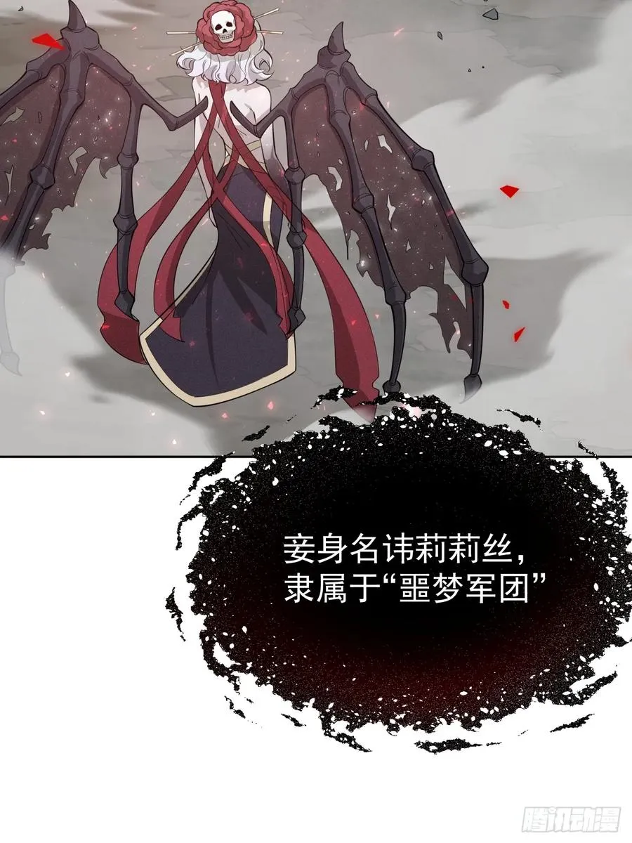 第76话 真正的恐怖 第57页