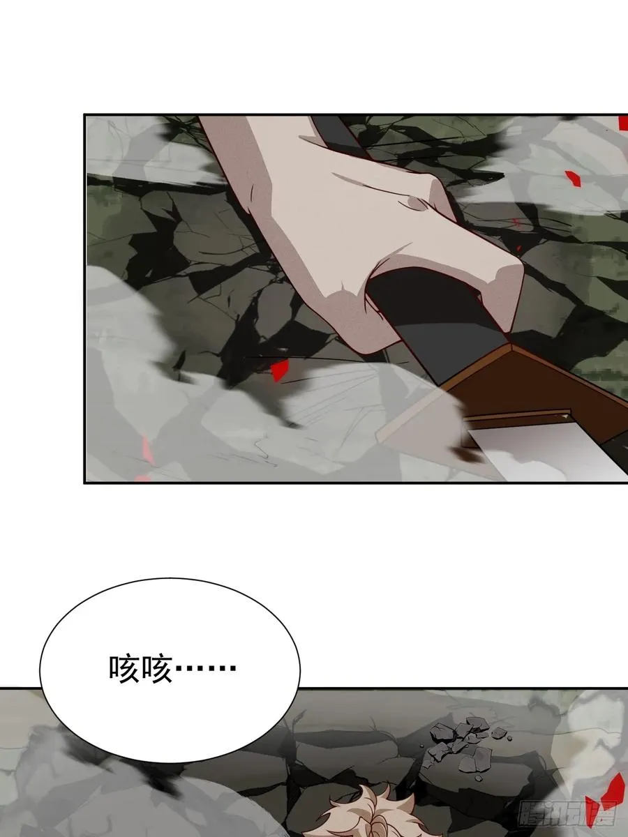 第76话 真正的恐怖 第60页