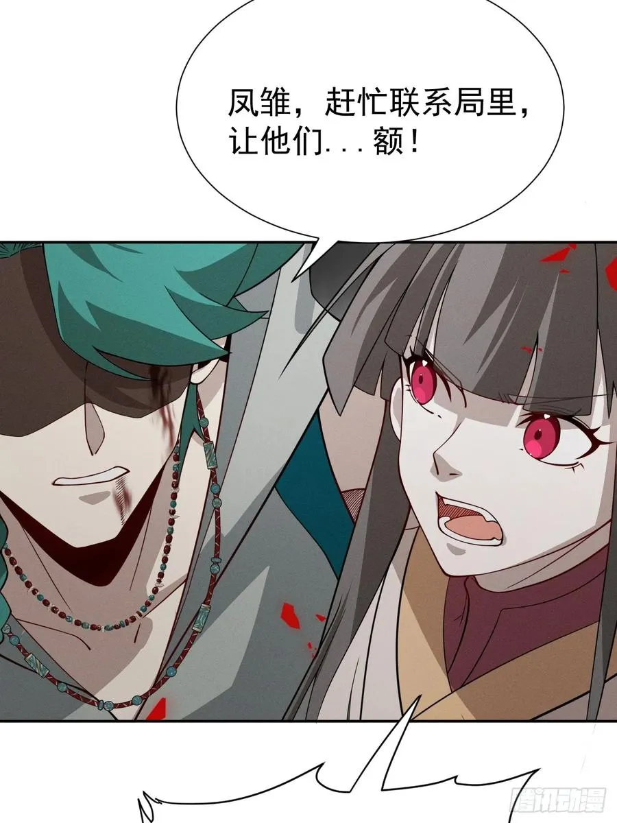 第76话 真正的恐怖 第62页