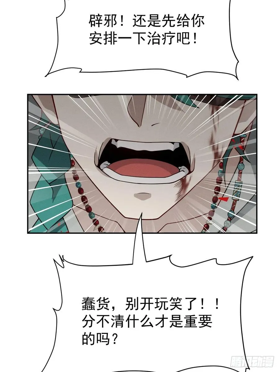 第76话 真正的恐怖 第63页