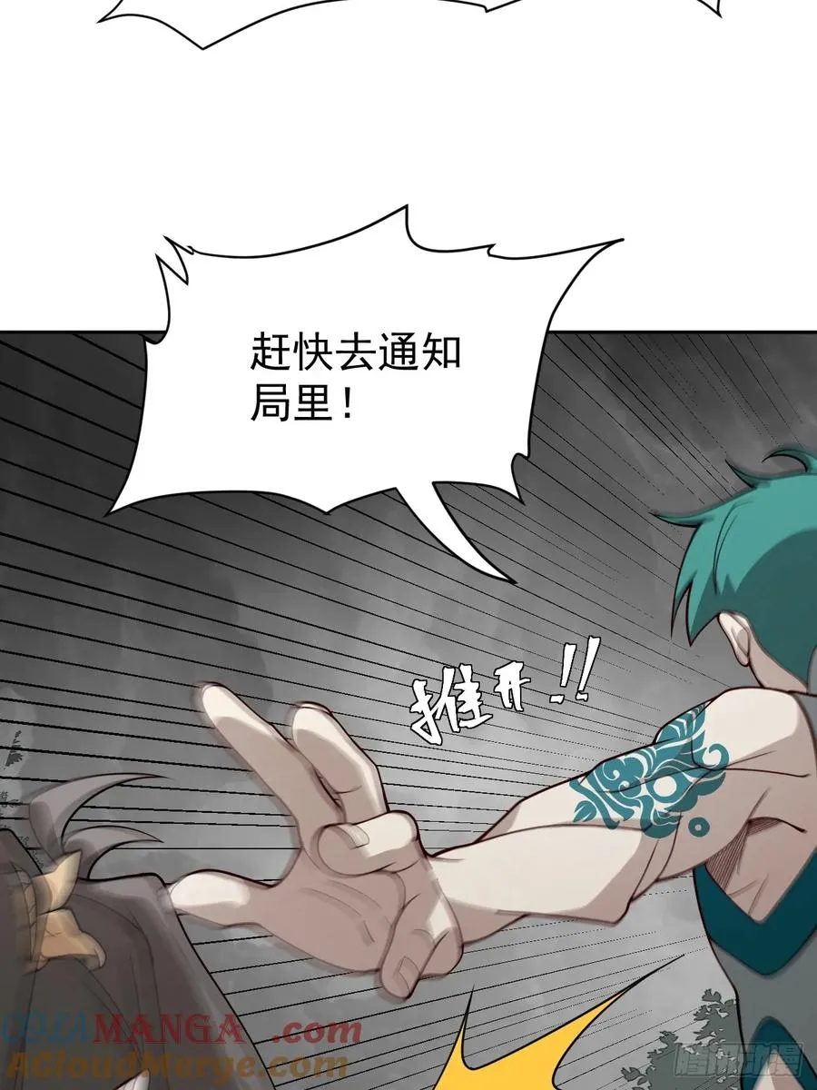 第76话 真正的恐怖 第64页